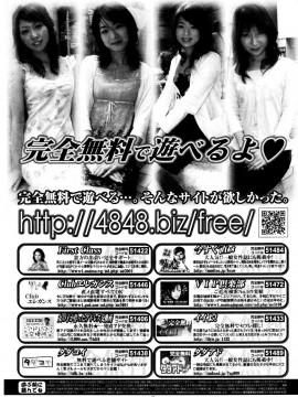 (成年コミック) [雑誌] COMIC 快楽天 2007年05月号_kairakuten-0705_246