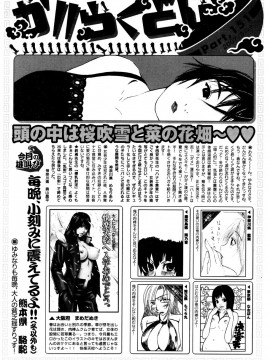 (成年コミック) [雑誌] COMIC 快楽天 2007年05月号_kairakuten-0705_249