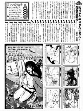 (成年コミック) [雑誌] COMIC 快楽天 2007年05月号_kairakuten-0705_250