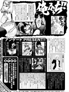 (成年コミック) [雑誌] COMIC 快楽天 2007年05月号_kairakuten-0705_251
