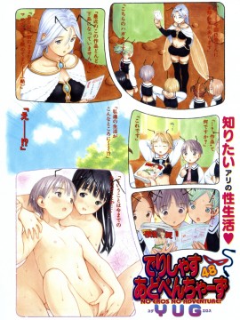 (成年コミック) [雑誌] COMIC 快楽天 2007年05月号_kairakuten-0705_256