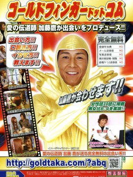 (成年コミック) [雑誌] COMIC 快楽天 2007年05月号_kairakuten-0705_260