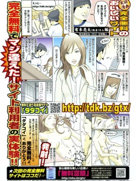 (成年コミック) [雑誌] COMIC 快楽天 2007年05月号_kairakuten-0705_263
