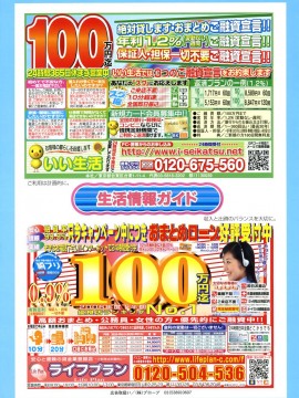 (成年コミック) [雑誌] COMIC 快楽天 2007年05月号_kairakuten-0705_267