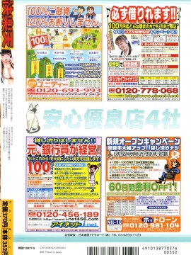 (成年コミック) [雑誌] COMIC 快楽天 2007年05月号_kairakuten-0705_268