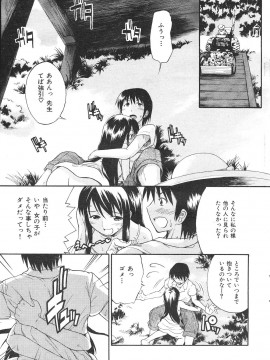 (成年コミック) [雑誌] COMIC 快楽天 2007年06月号_017