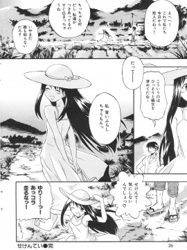 (成年コミック) [雑誌] COMIC 快楽天 2007年06月号_026