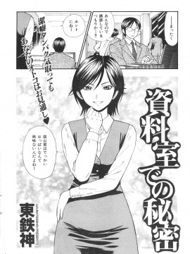 (成年コミック) [雑誌] COMIC 快楽天 2007年06月号_028
