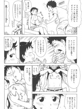 (成年コミック) [雑誌] COMIC 快楽天 2007年06月号_070