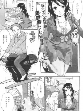 (成年コミック) [雑誌] COMIC 快楽天 2007年06月号_079