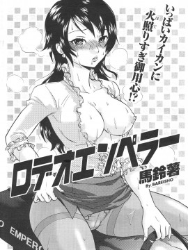 (成年コミック) [雑誌] COMIC 快楽天 2007年06月号_080