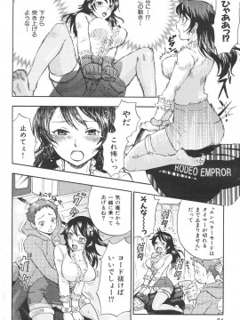 (成年コミック) [雑誌] COMIC 快楽天 2007年06月号_084