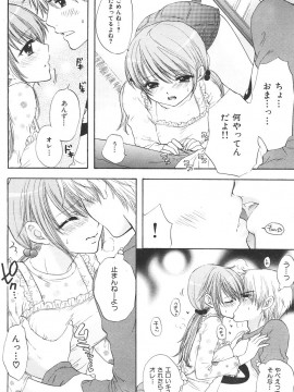 (成年コミック) [雑誌] COMIC 快楽天 2007年06月号_116