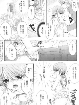 (成年コミック) [雑誌] COMIC 快楽天 2007年06月号_117