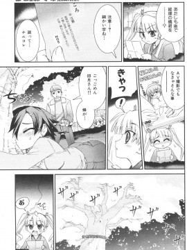 (成年コミック) [雑誌] COMIC 快楽天 2007年06月号_129