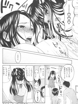 (成年コミック) [雑誌] COMIC 快楽天 2007年06月号_190