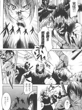 (成年コミック) [雑誌] COMIC 快楽天 2007年06月号_192
