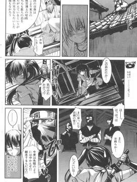 (成年コミック) [雑誌] COMIC 快楽天 2007年06月号_194