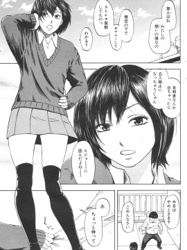 (成年コミック) [雑誌] COMIC 快楽天 2007年06月号_211