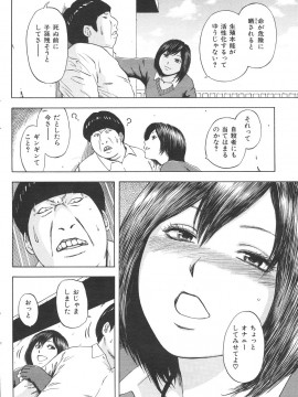 (成年コミック) [雑誌] COMIC 快楽天 2007年06月号_212