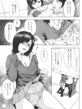 (成年コミック) [雑誌] COMIC 快楽天 2007年06月号_213