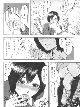(成年コミック) [雑誌] COMIC 快楽天 2007年06月号_216
