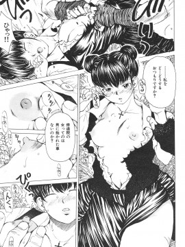 (成年コミック) [雑誌] COMIC 快楽天 2007年06月号_237