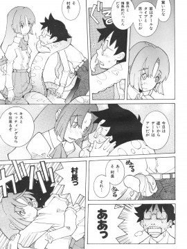 (成年コミック) [雑誌] COMIC 快楽天 2007年06月号_251