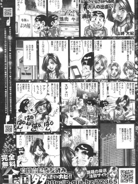 (成年コミック) [雑誌] COMIC 快楽天 2007年06月号_255