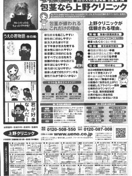 (成年コミック) [雑誌] COMIC 快楽天 2007年06月号_257