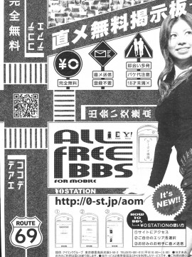 (成年コミック) [雑誌] COMIC 快楽天 2007年06月号_268