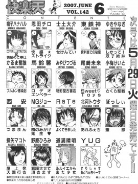 (成年コミック) [雑誌] COMIC 快楽天 2007年06月号_278