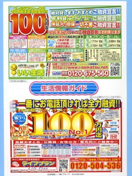(成年コミック) [雑誌] COMIC 快楽天 2007年06月号_291