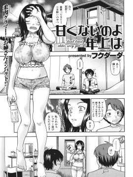 (成年コミック) [雑誌] COMIC 快楽天 2007年07月号_015