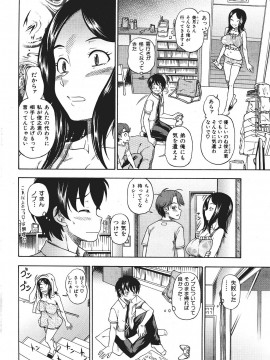 (成年コミック) [雑誌] COMIC 快楽天 2007年07月号_016