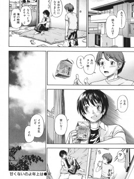 (成年コミック) [雑誌] COMIC 快楽天 2007年07月号_034