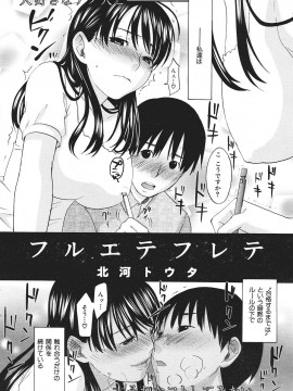 (成年コミック) [雑誌] COMIC 快楽天 2007年07月号_052