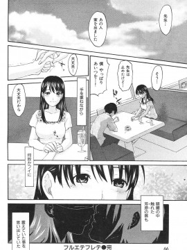 (成年コミック) [雑誌] COMIC 快楽天 2007年07月号_066