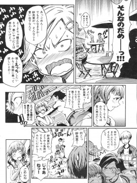 (成年コミック) [雑誌] COMIC 快楽天 2007年07月号_070