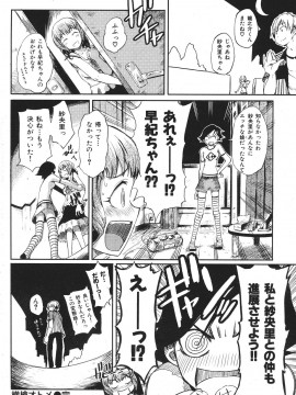 (成年コミック) [雑誌] COMIC 快楽天 2007年07月号_084