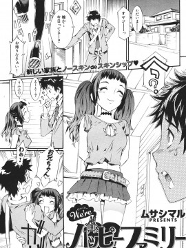 (成年コミック) [雑誌] COMIC 快楽天 2007年07月号_085