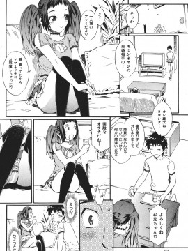 (成年コミック) [雑誌] COMIC 快楽天 2007年07月号_086