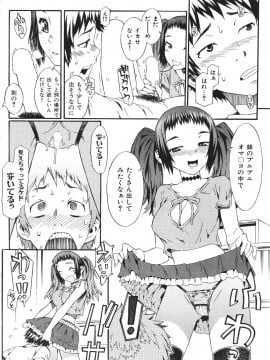 (成年コミック) [雑誌] COMIC 快楽天 2007年07月号_090