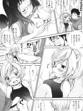 (成年コミック) [雑誌] COMIC 快楽天 2007年07月号_133