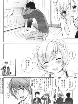 (成年コミック) [雑誌] COMIC 快楽天 2007年07月号_138