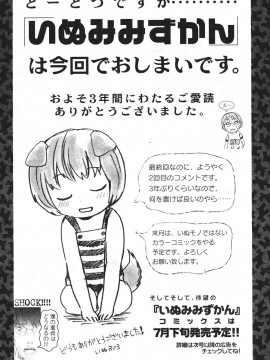 (成年コミック) [雑誌] COMIC 快楽天 2007年07月号_139