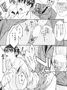 (成年コミック) [雑誌] COMIC 快楽天 2007年07月号_167