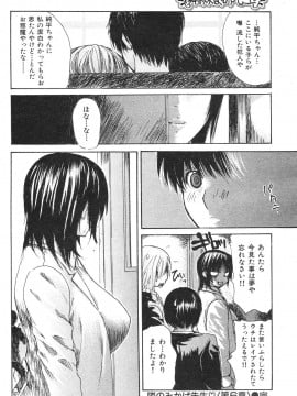 (成年コミック) [雑誌] COMIC 快楽天 2007年07月号_190