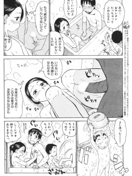 (成年コミック) [雑誌] COMIC 快楽天 2007年07月号_196