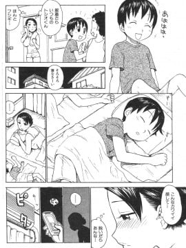 (成年コミック) [雑誌] COMIC 快楽天 2007年07月号_198